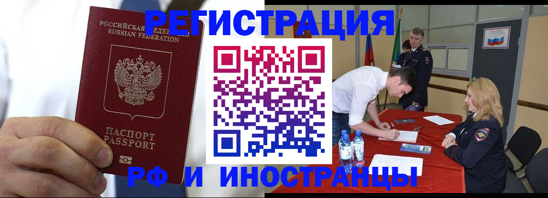 регистрация в Бахчисарае