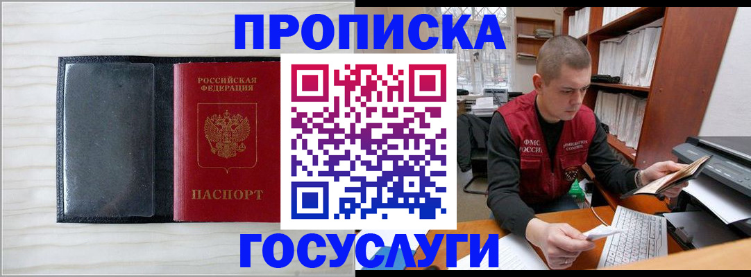 найти адрес прописки в Бахчисарае