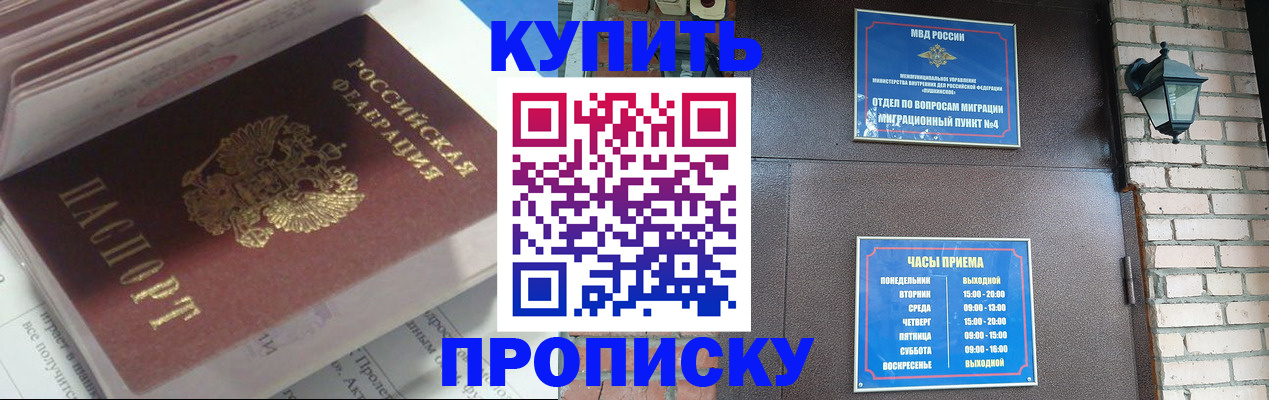 временная регистрация надежно в Бахчисарае