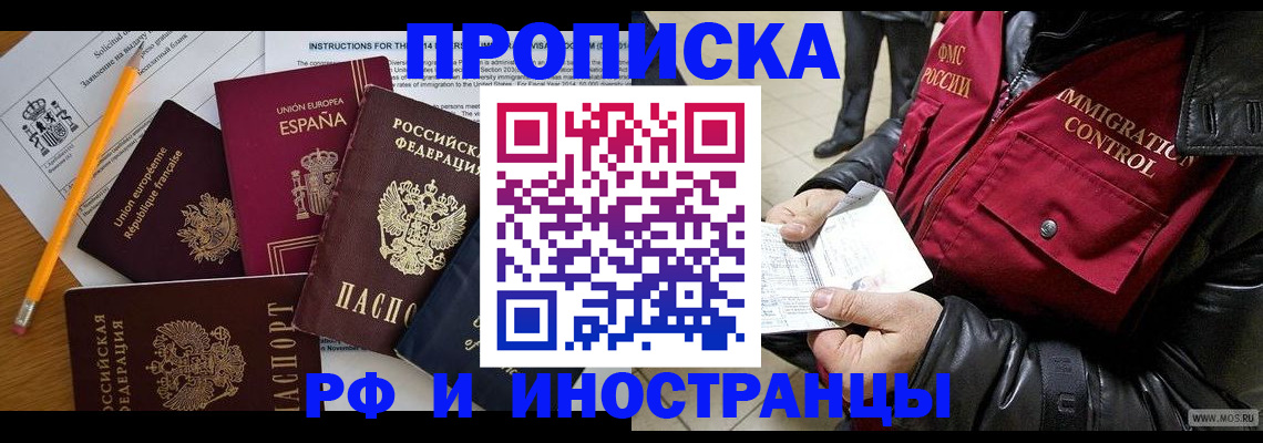 регистрация для школы в Бахчисарае