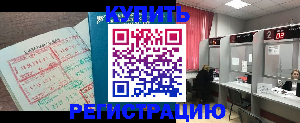 временная регистрация в Бахчисарае