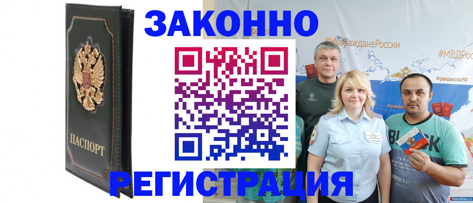 прописка законно в Бахчисарае
