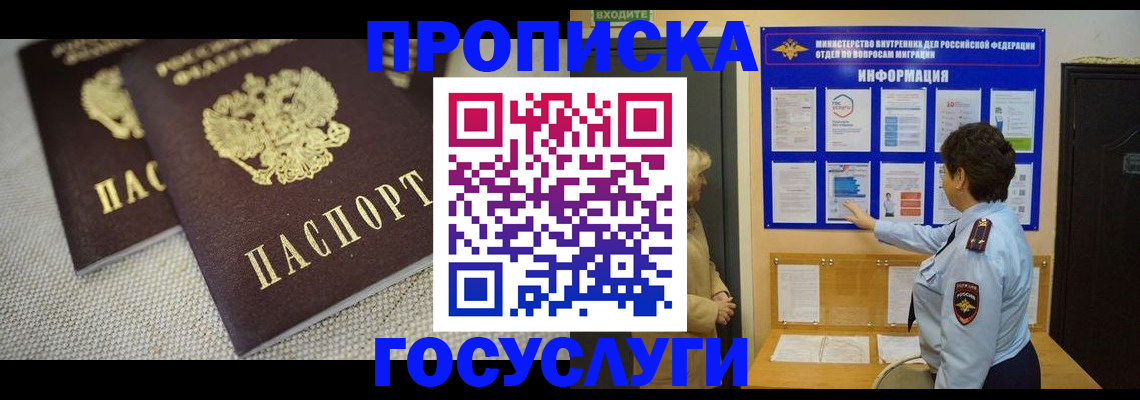 пропишу в квартире в Бахчисарае